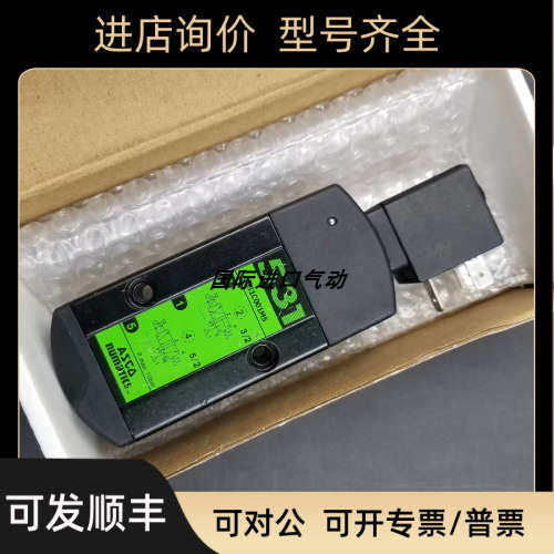 议价ASCO电磁阀G551A001MS/G531C001MS/PVG531C017MS-002MS-018/0
