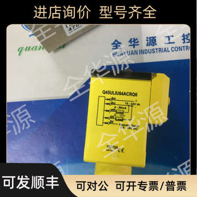 议价邦纳声波传器Q45ULIU64ACRQ6