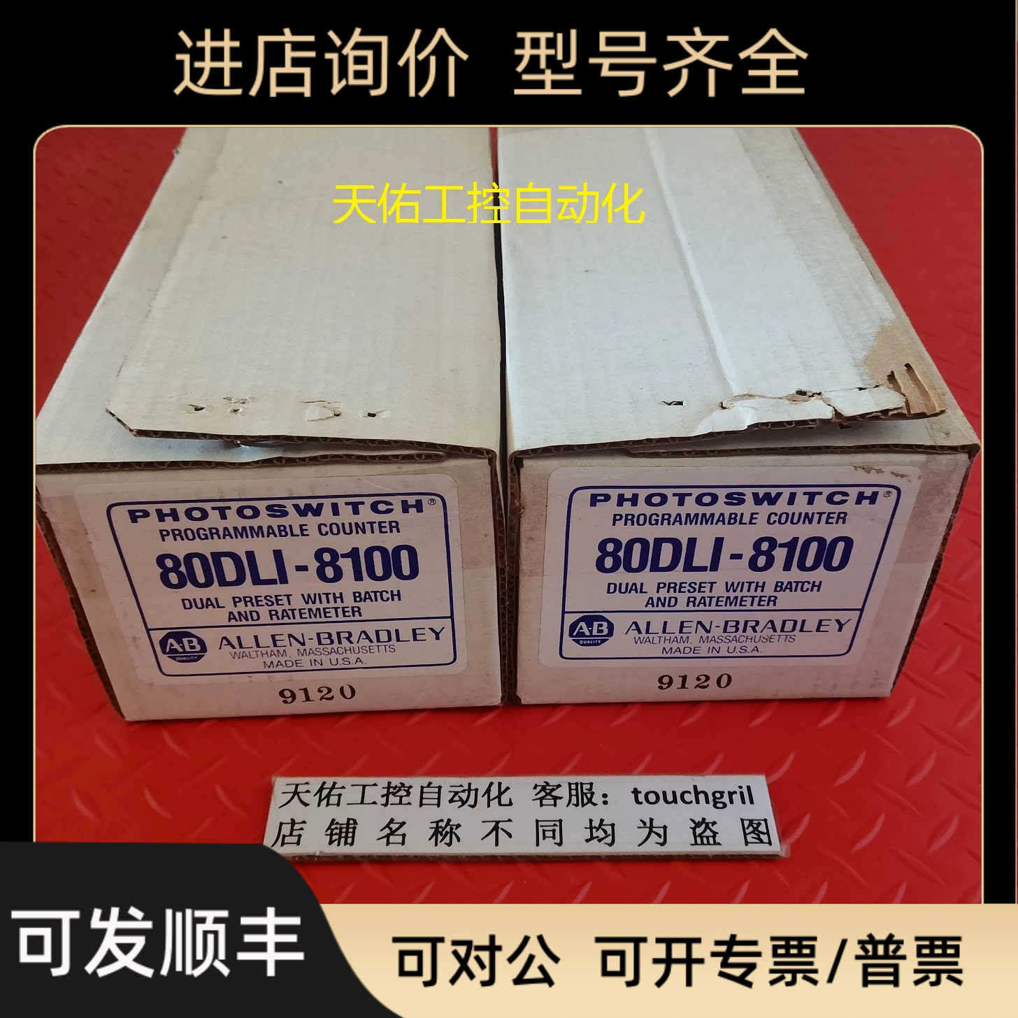 AB光电开关 80DLI-8100  用