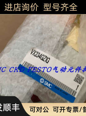 议价SMC电磁阀 VXD232FZ1G VX234GZ2GXNB VX234FAXB