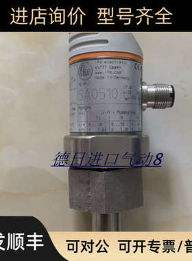 议价易福门 IMFPN2022 PN2021 PN2020 PA3021压力传感器