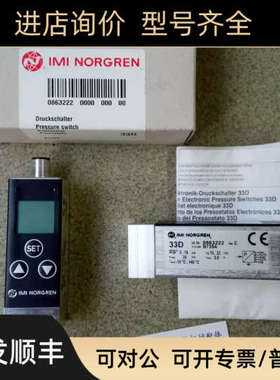 议价诺冠NORGREN压力传感器33D 0863442 0863012 0863298 0863712