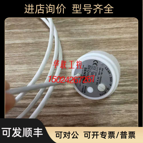 议价RECHNER瑞奇漏液检测传感器LEAK-500-P-O-PTFE