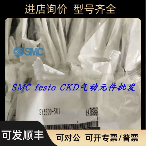 议价SMC电磁阀 SY3100-5Z1 SY3100-5ZE1 SY3100R-5ZE1