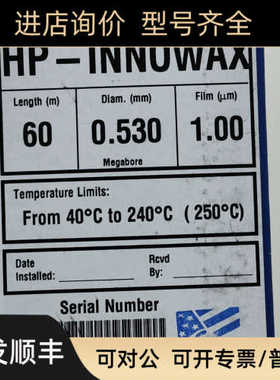 19095N-126I安捷伦色谱柱J&W HP-INNOWax 60m 0.53mm 1.0μm