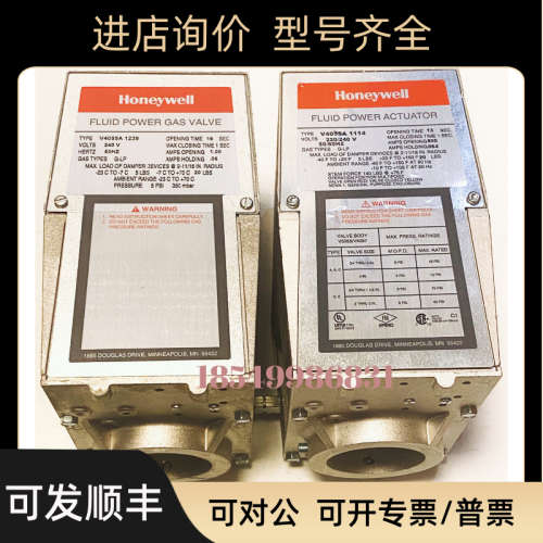 议价电动执行器V5055A1004  V5055A1046 V4055A1031 V4055A1296 V