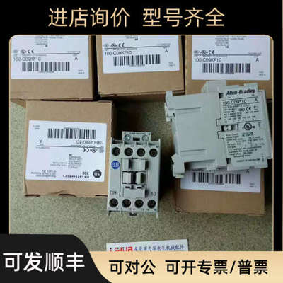 议价AB Allen-Bradley接触器100-C09KF10 100CX18ZJ10 100CX25ZJ1