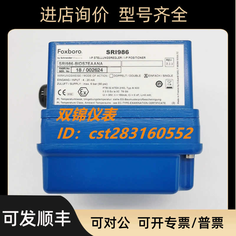 ECKARDT电气阀门定位器SRI986-BIDS7EAANA