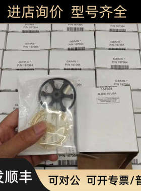 议价Gems捷迈)流量传器RFO系列P/N182695P/N167364