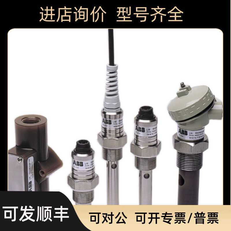 ABB  电导率电极 AC211/441131/STD