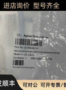 Agilent6135MS安捷伦质谱MSG1958-60137?雾化器工具