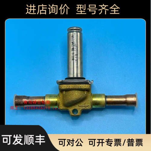 议价丹佛斯制冷电磁阀 EVR6 032F1212