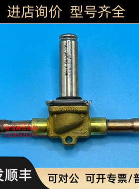 议价丹佛斯制冷电磁阀 EVR6 032F1212