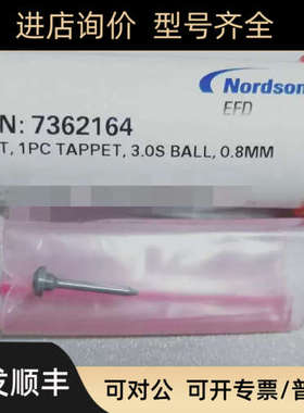 议价EFD喷射阀系列流体槽陶瓷撞针7362163/7362164/7363211/73627