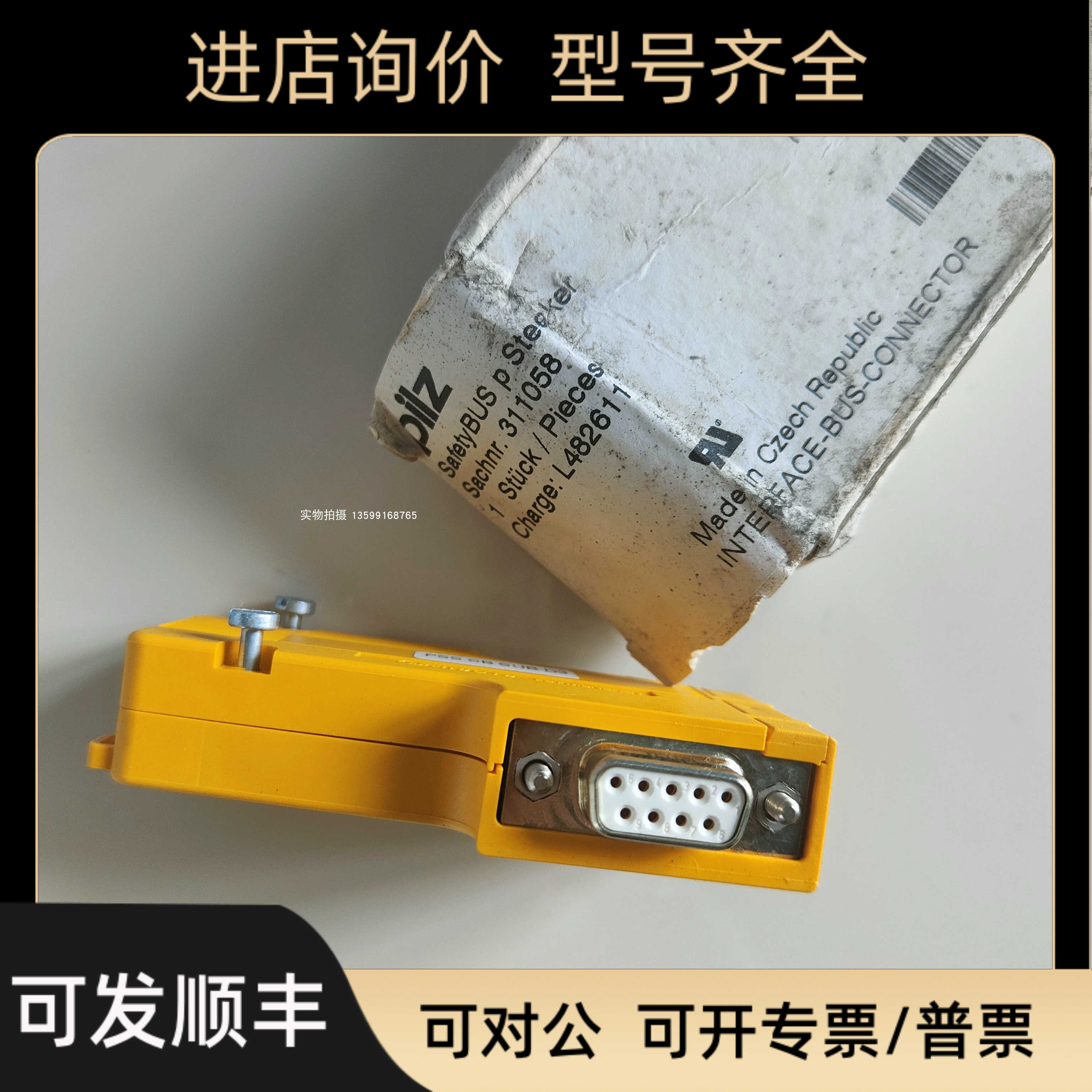 PILZ/皮尔磁电缆773896 PNOZ mli1p 15m spring