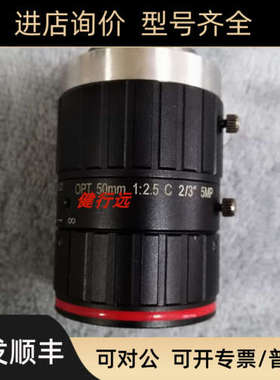 议价OPT 镜头OPT 50mm 1:2.5 C 2/3 5MPOPT-AC5025-5M