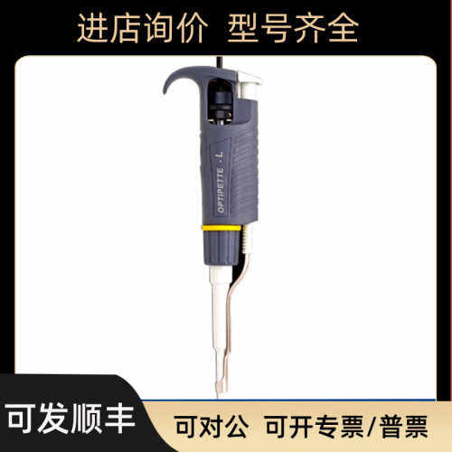 莱伯特Labnet  Optipette手动单道移液器 0.1-2ul/0.5-10ul  5691