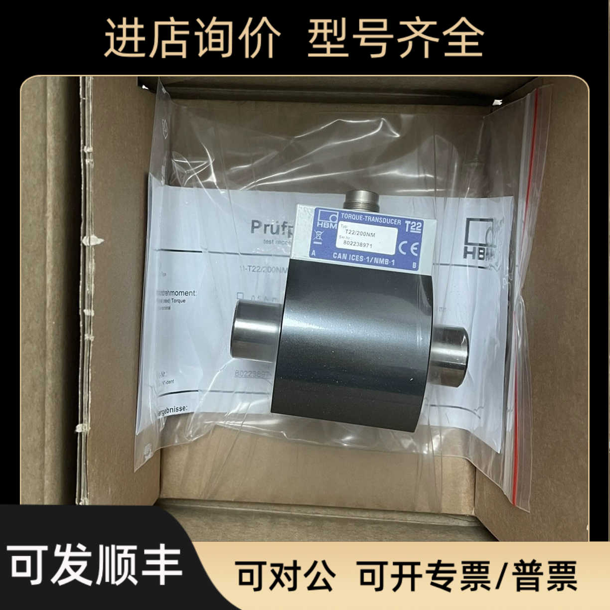 HBM扭矩传器T21  1-T21WN