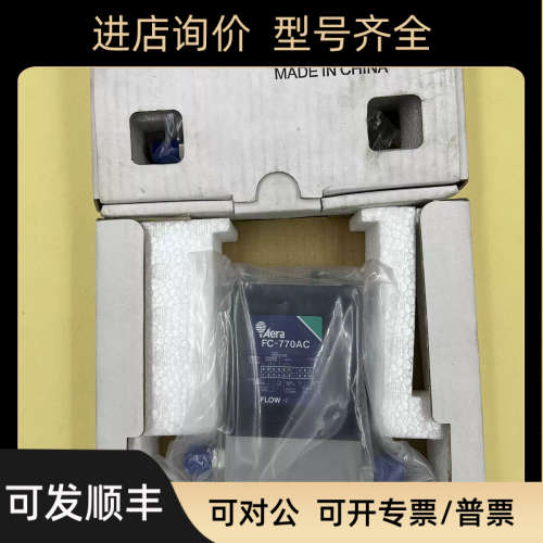 议价Aera FC-770AC 气体流量控制器200SCCM Air