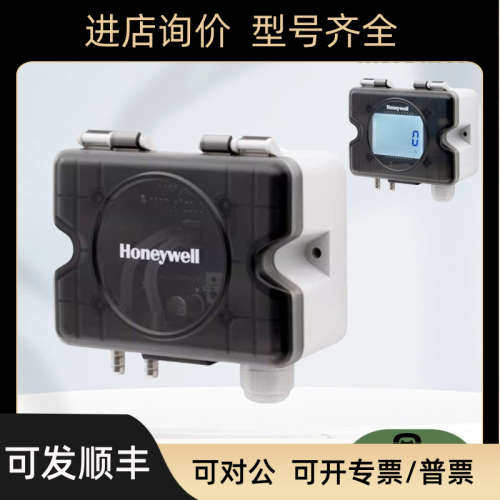 议价空气压差传器HSDP2-A1000A1/HSDP2-A1000A2