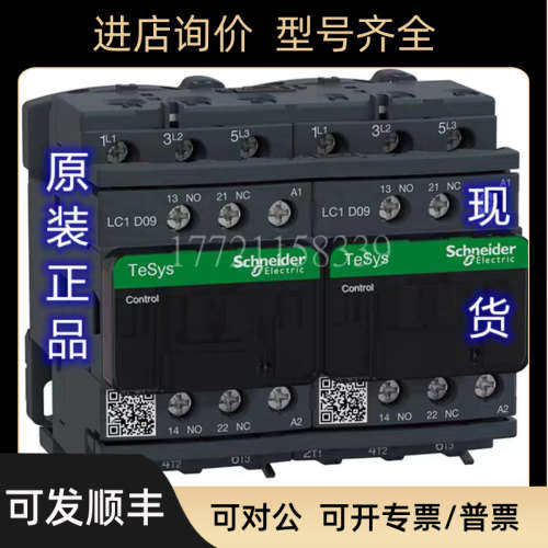 议价LC2D09M7C LC2K0901M7