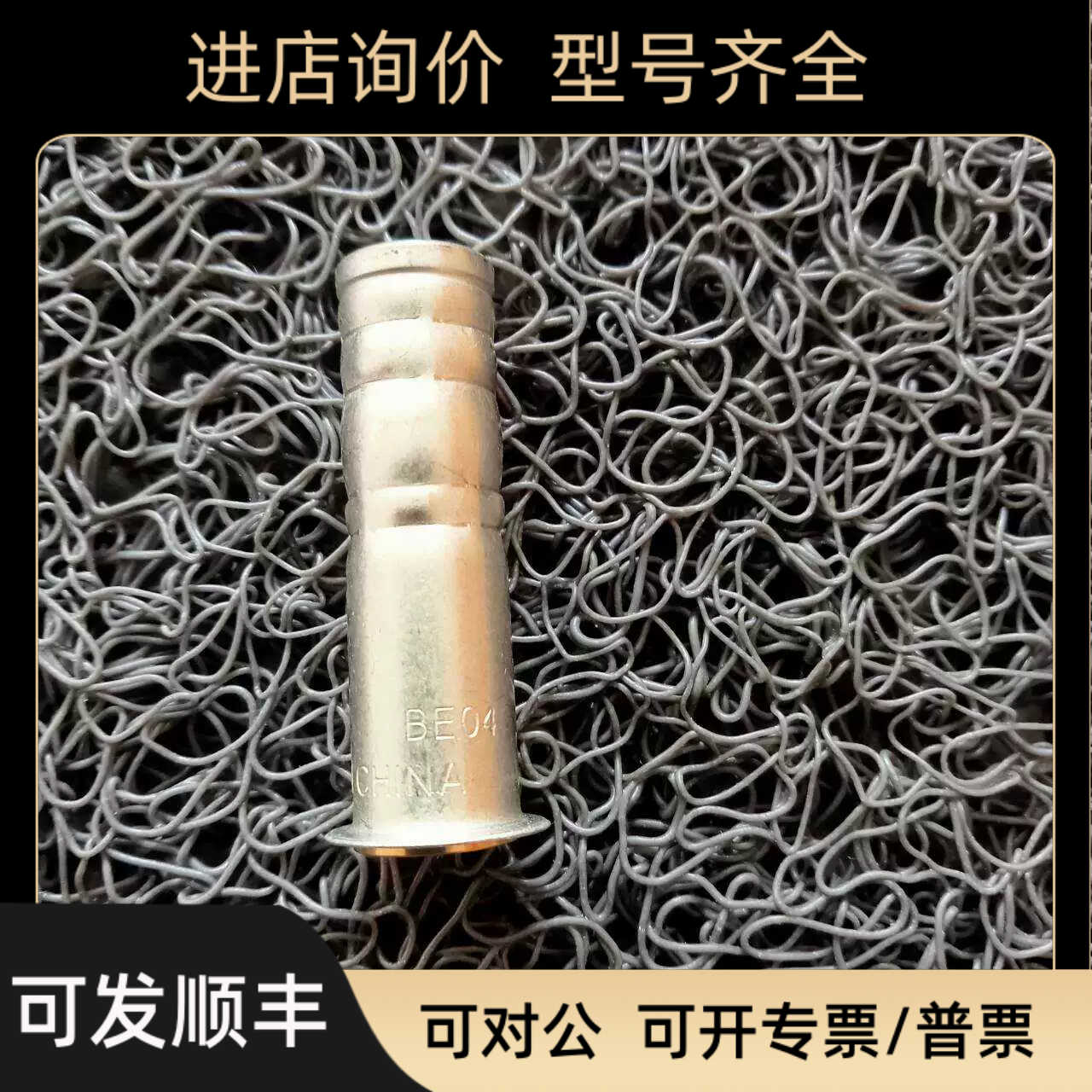 阀芯0-6号可换阀芯膨胀阀TX2 TEX2 TN2 T2 TS2阀芯