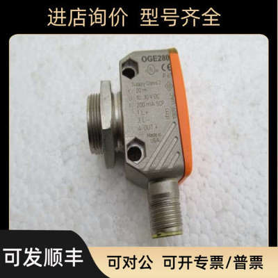 议价易福门IFM传感器 OGE280