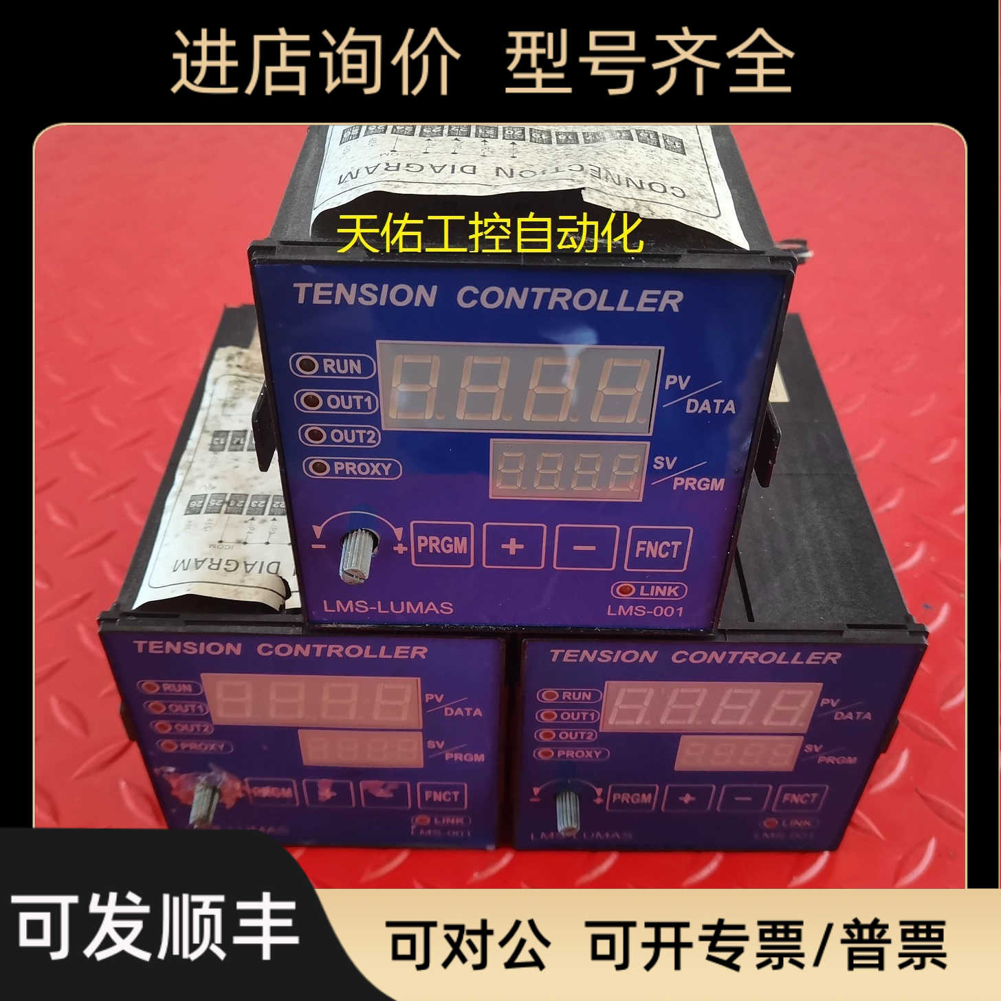 LMS-LUMAS LMS-001 张力控制器