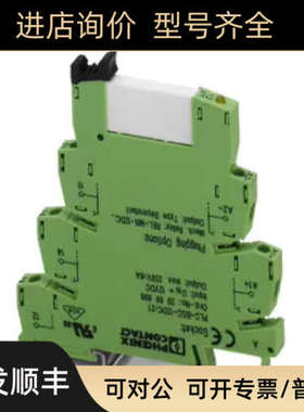 议价PHONEIX 菲尼克斯 继电器模块 - PLC-RSC- 24DC/21-21 - 2967