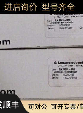 议价RK 85/4-800  .50000495  劳易测 Leuze