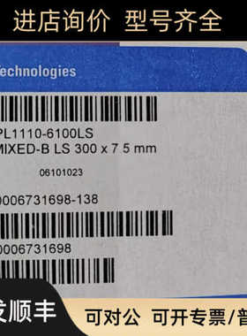 安捷伦PL1110-6100LS色谱柱PLgel?MIXED-B??7.5×300?mm