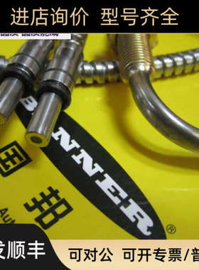 议价BANNER邦纳 BTA23S 直反式漫反式玻璃光纤直角式探头