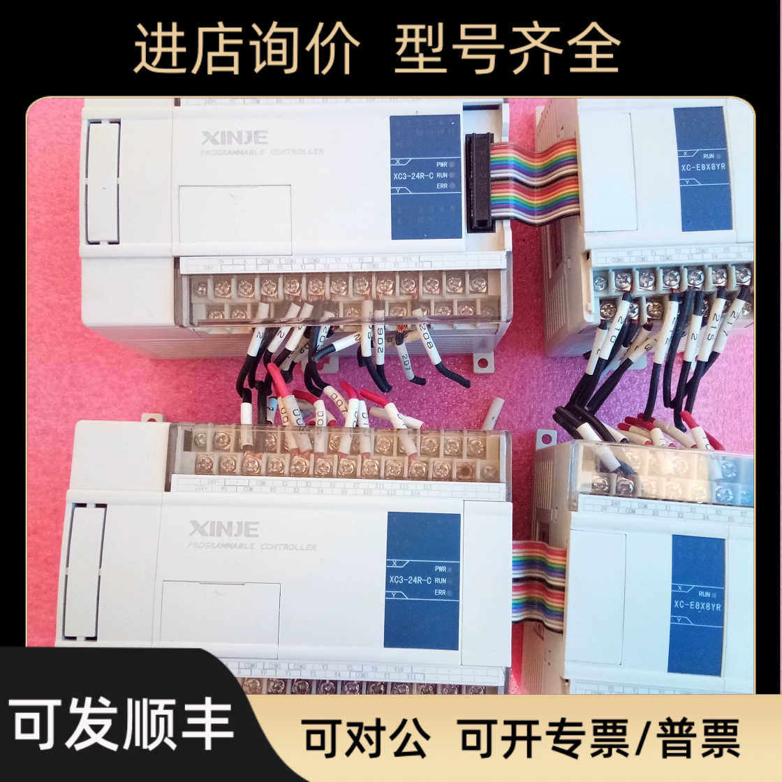 PLC XC3-24PR-C/XC-E8PX8YR