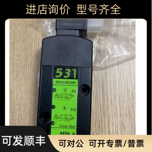 ASCO电磁阀G531C001MS