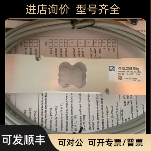 议价HBM单点式称重传器PW10AC3MR 150KG、PW10AC3MR 200KG