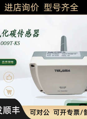 议价泰亚盛二氧化碳传器VC1009T-KS VC1009TD VC1008T风管壁挂式C