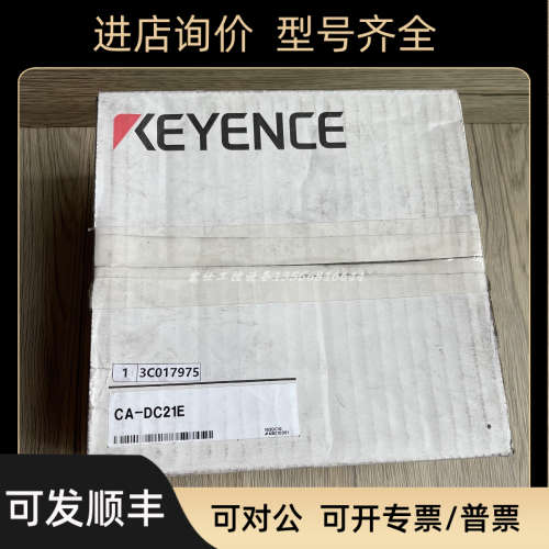 议价基恩士光源控制器CA-DC21E 原