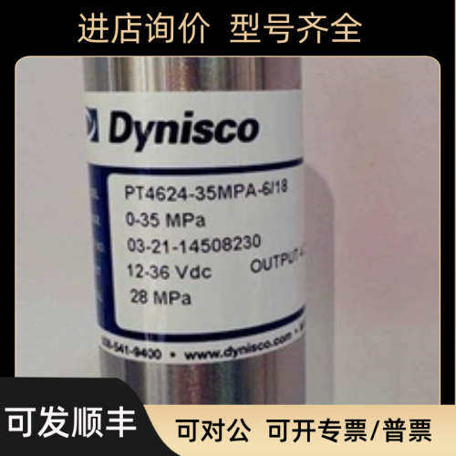 Dynisco丹尼斯传器PT4624/PT4626/PT462E/PT492/MDT422F/2242SA