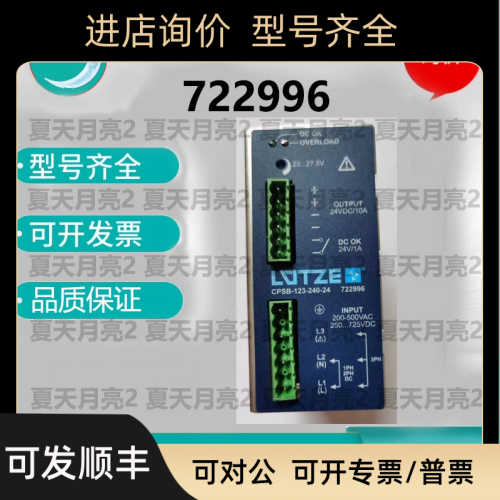 RE4-0711 730711 730741吕策LUTZE继电模块716400 716410