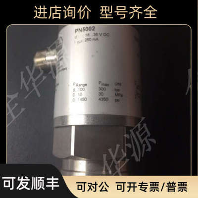 议价官方PN5002  PN7092 压力传器 PN-100-SBR14-HFPKG
