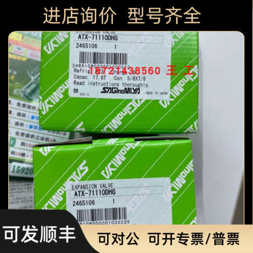 鹭宫膨胀阀ATX-71110DHL/DHG/ATX-71110DUS/ATX-12420DHS