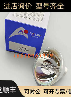 FUJI LAMP富士灯杯 EFN 12V75W富士能 Fujinon88内窥镜冷光源灯泡