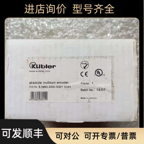 议价库伯勒编码器8.5020.0050.1024.S110.0015/8.5020.0003.4096
