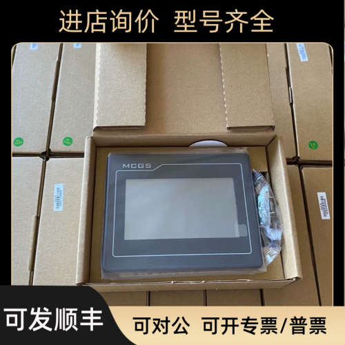 议价昆仑通态4.3寸 TPC4013Ef/4013El/4023Ei 4.3寸全系列