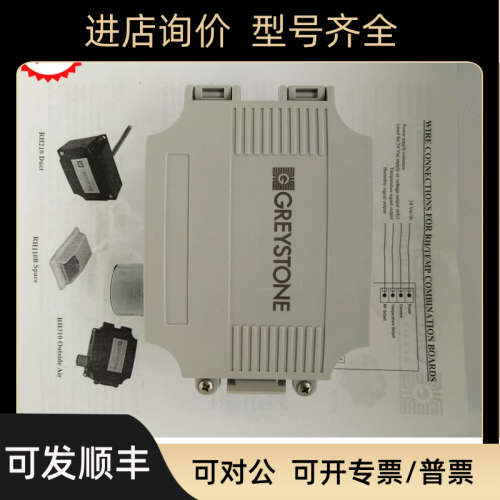 议价Greystone 格瑞斯通 RH300A05C温度湿度变送器传器探头促