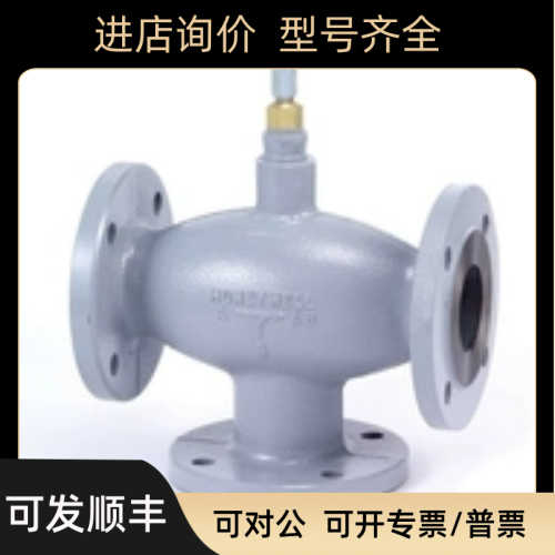 V5329A2085/法兰电动三通水阀 //