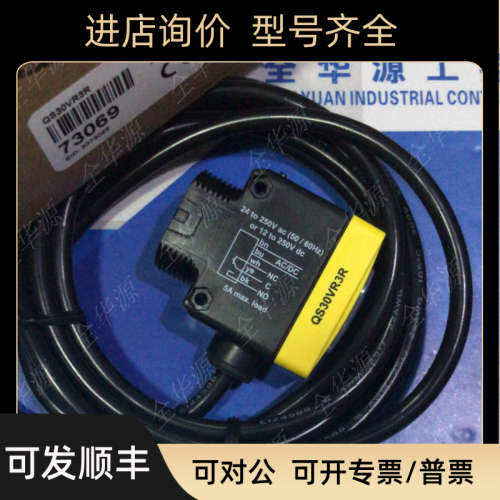 议价邦纳QS30VR3R、QS30VR3LP、S303EQ1、QS30VR3R W/30、S306E