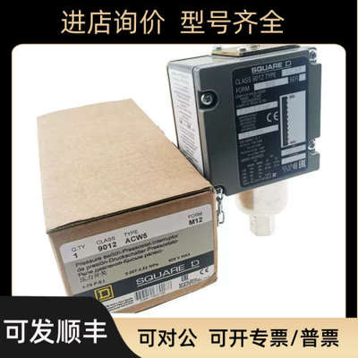 议价SQUARE-D美商实快 ACW5M129012 压力开关 机械电子式 议价