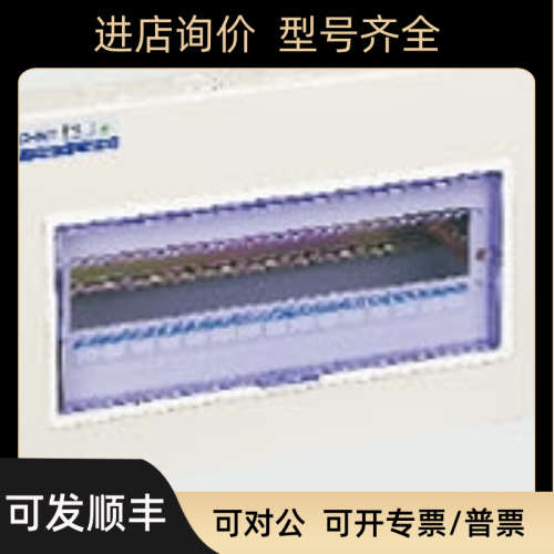议价PZ30-12明装配电箱体1mm