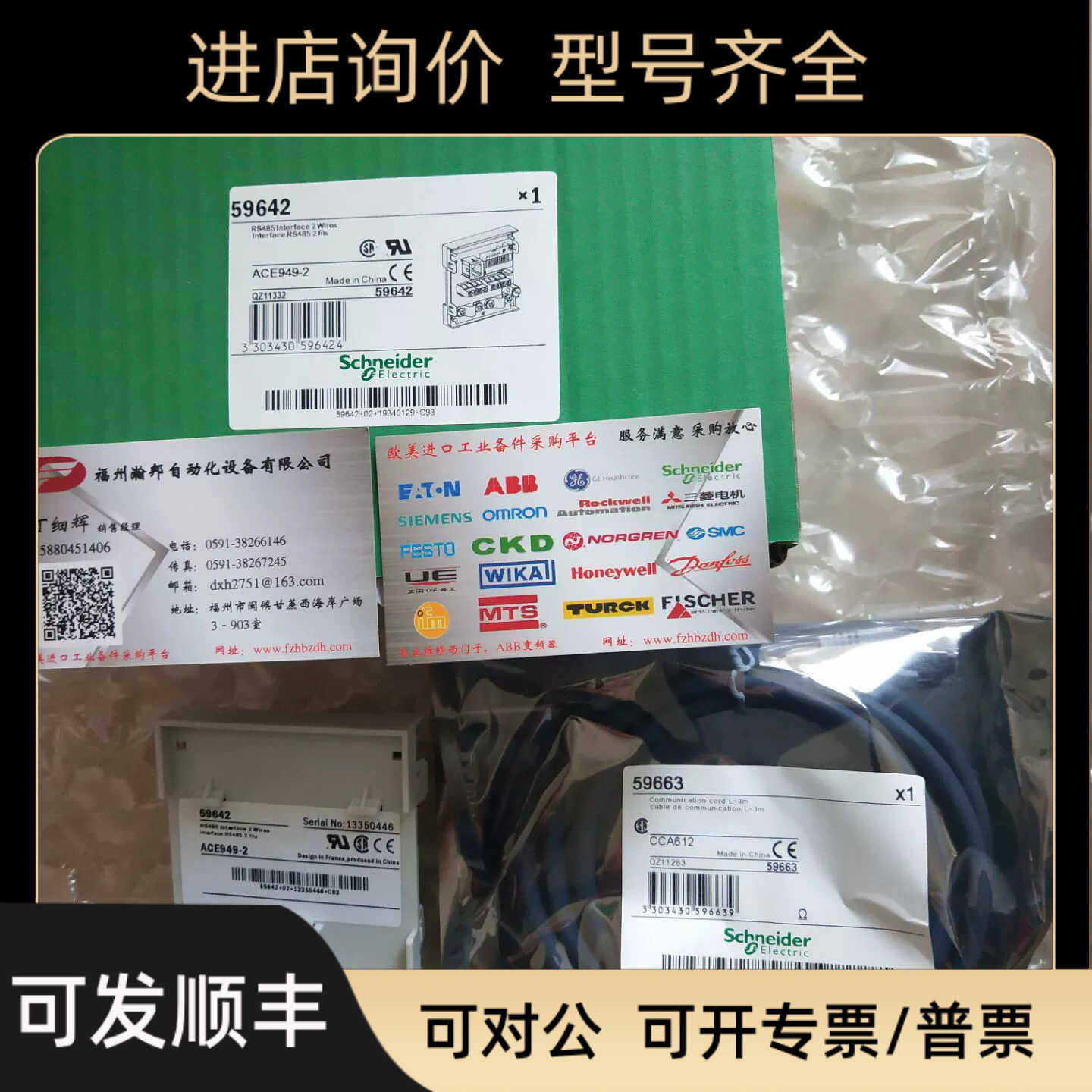 综保SEPAM S80+CCA634+CCT640+MCS025